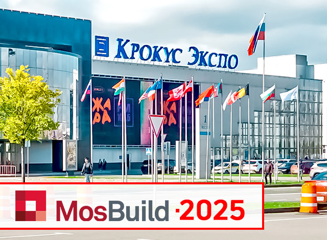 Приглашаем посетить наш стенд на выставке MosBuild-2025 БЕСПЛАТНО!