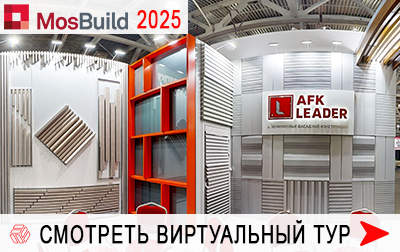 мосбилд 2025 випртуальный тур стенд афк лидер.jpg